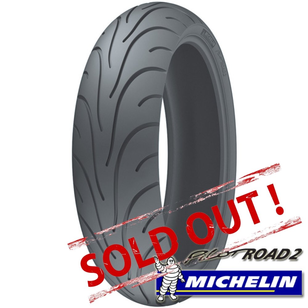 Pilot Road 2 задняя покрышка 