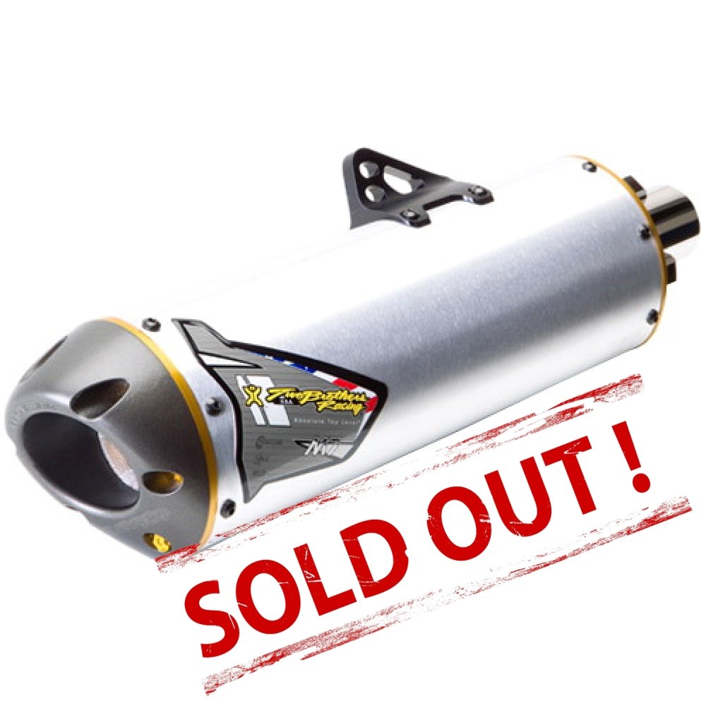 Глушители Two Brothers для ATV